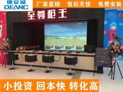 开枪吧城市007模拟射击设备经营模式 加盟费多少